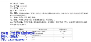 紫东食品 图 ,食品添加剂硫酸铵用途,食品添加剂硫酸铵