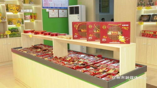 市食品企业集团暨旺食品公司开业 橘红豆沙月饼开创我市药食同源产业发展先河